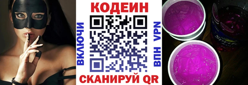 мега как зайти  цена наркотик  Вяземский  Codein напиток Lean (лин) 