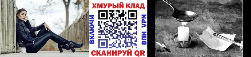 кракен   закладки  Вяземский  ГЕРОИН Heroin 