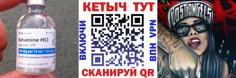 Кетамин ketamine  Вяземский 