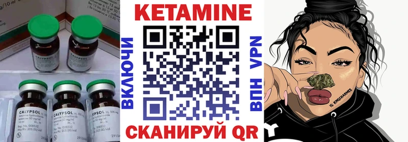 Кетамин VHQ Вяземский