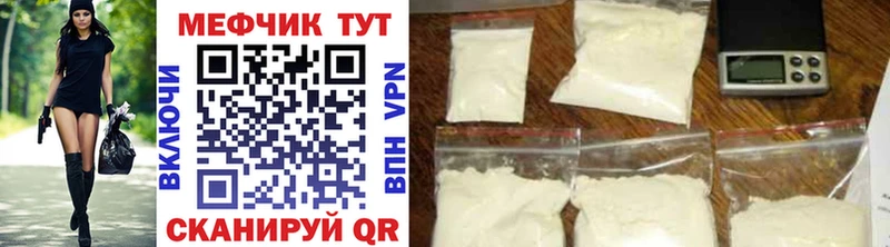 МЕФ mephedrone  Вяземский 