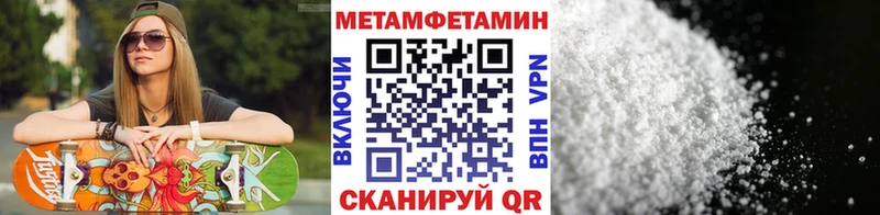 МЕТАМФЕТАМИН кристалл  Вяземский 